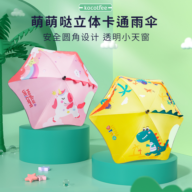 KK树儿童雨伞晴雨两用伞防晒防紫外线小学生男童直柄长柄宝宝女童|msdalam kategori rumah harian, payung/gear hujan/Rain/Lembap-bukti, payung - dari Buy2taobao.com untuk memberikan perkhidmatan ejen Taobao profesional membeli