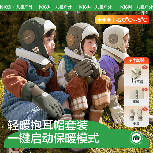 暖波绒防风防泼水透湿儿童雷锋帽