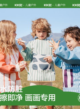 KK树宝宝罩衣防水防脏吃饭围兜儿童绘画画衣服反穿男女幼儿园美术