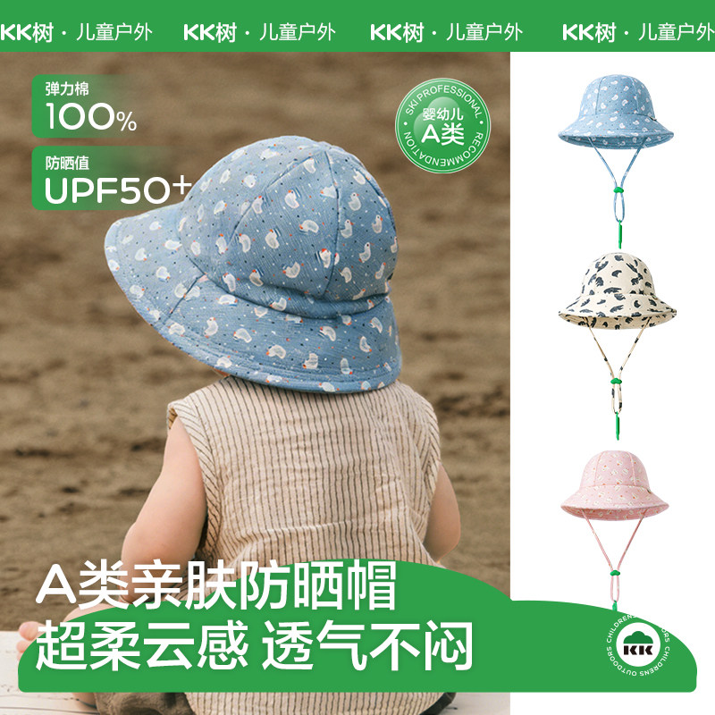KK树婴儿防晒帽小鸭子巨好看的宝宝遮阳帽儿童渔夫太阳帽男女春季