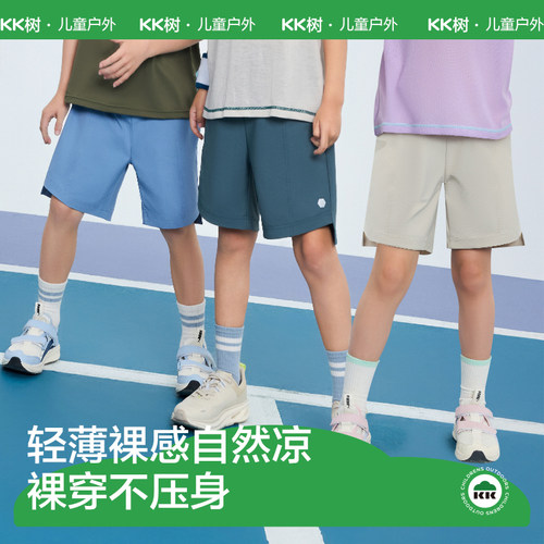 KK树儿童运动轻薄裸感五分裤