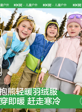 KK树儿童羽绒服男童女孩冬装白鸭绒宝宝冬季防风保暖外套2025新款