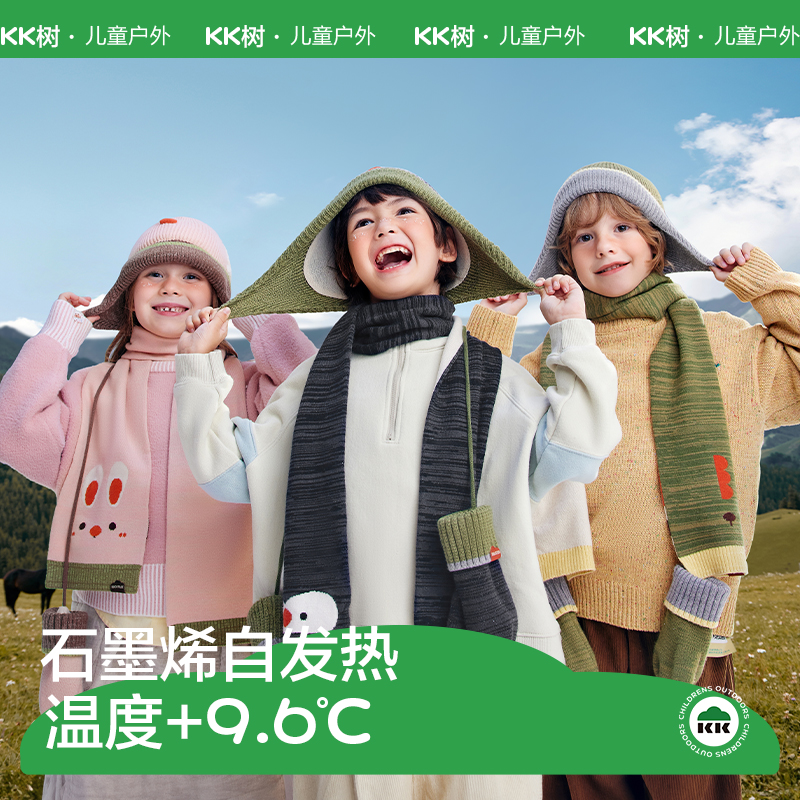KK树儿童帽子秋冬季男童女孩针织帽护耳毛线宝宝围巾手套抗静电