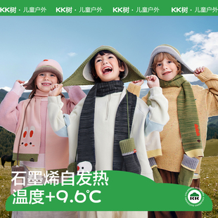 KK树儿童帽子秋冬季男童女孩针织帽护耳毛线宝宝围巾手套抗静电