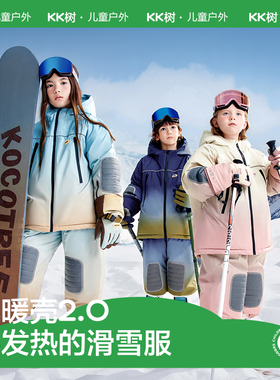 KK树儿童滑雪服套装男童女孩分体加厚保暖防风防水户外滑雪衣新款