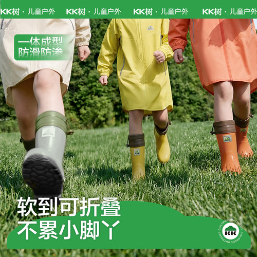 【护脚踝】KK树儿童雨鞋防暴雨