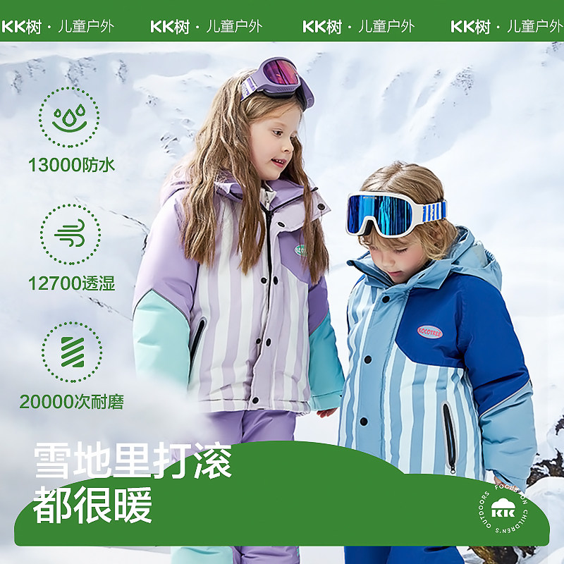 KK树儿童滑雪服男女童分体滑雪衣裤全套冬季防风防水保暖2025新款