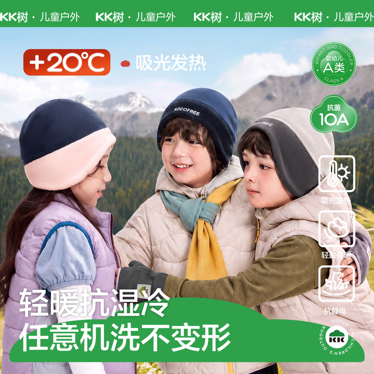 KK树儿童帽子男童女孩护耳帽户外防风保暖手套两件套秋冬26年新款图片