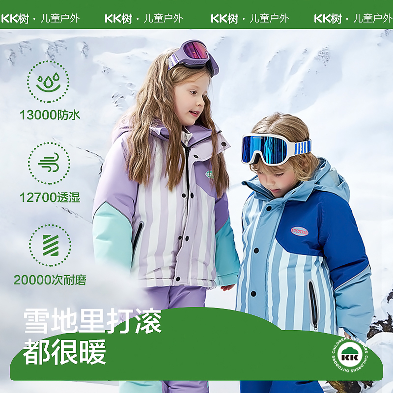 KK树儿童滑雪服男女童分体滑雪衣裤全套冬季防风防水保暖2025新款