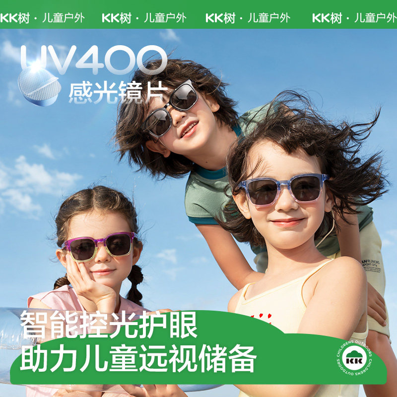 KK树儿童墨镜防紫外线护眼男童女孩太阳镜偏光可折叠宝宝眼镜时尚