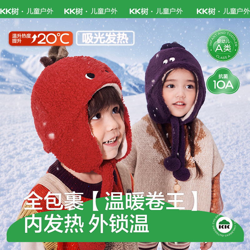 KK树宝宝帽子婴儿秋冬护耳帽男童女童保暖卡通儿童超萌小月龄外出