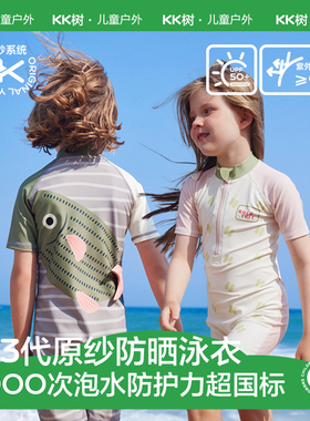 KK树儿童泳衣男童女孩宝宝连体防晒速干短袖游泳装小童夏海边沙滩