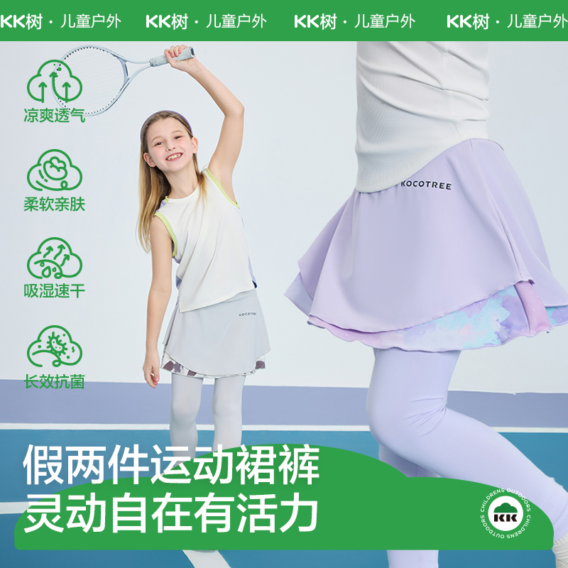 女童运动裙裤夏季速干裤瑜伽裤