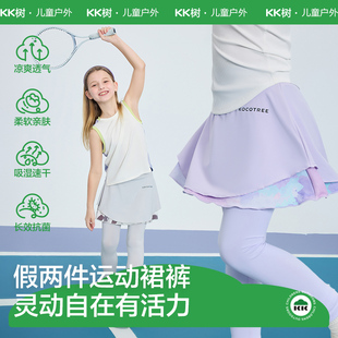 儿童运动训练服女孩高弹瑜伽裤 速干衣套装 子 夏季 KK树女童运动裙裤