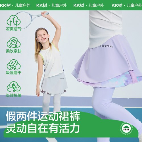 女童运动裙裤夏季速干裤瑜伽裤