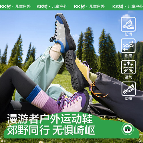 KK树童鞋儿童运动鞋男女童户外防滑休闲透气徒步鞋轻便2026秋新款