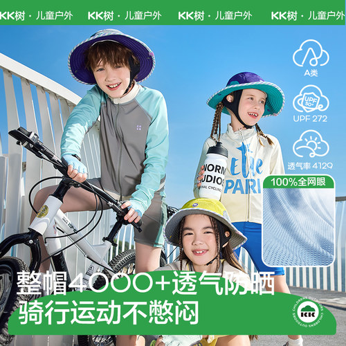 儿童全网眼骑行防晒帽透气不闷汗