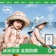 KK树婴儿防晒帽子薄款 宝宝遮阳帽男孩女童大帽檐太阳帽夏2025新款