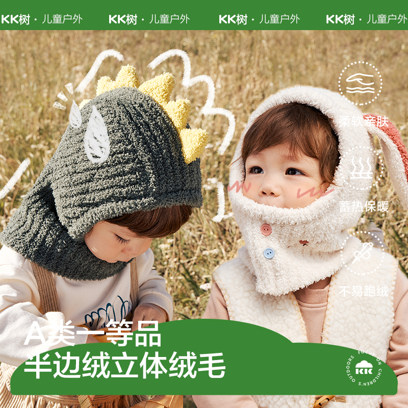 KK树宝宝帽子秋冬季儿童围脖一体冬天男童女孩婴儿套头帽毛线护耳