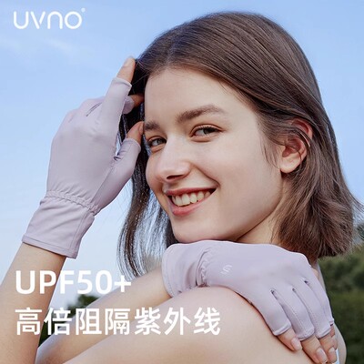 uvno女冰丝全指手套手掌防滑