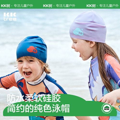 硅胶防水护耳弹力不勒头儿童泳帽