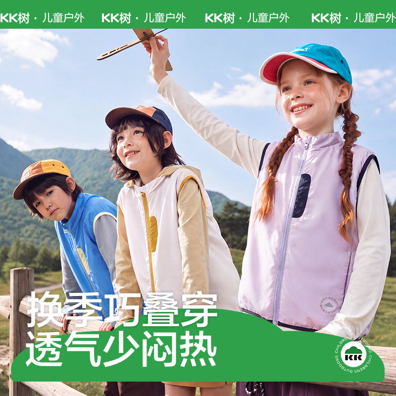 KK树儿童春秋轻薄透气马甲图片