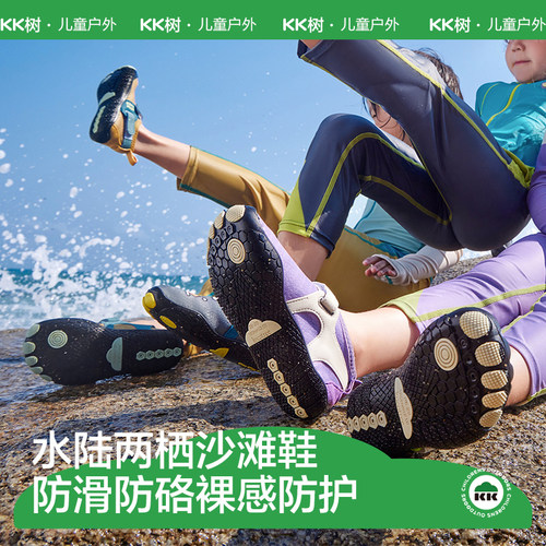 水陆两栖防滑防割儿童沙滩鞋