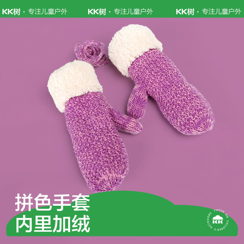 【捡漏价】KK树儿童手套秋冬季男童女孩宝宝手套冬天保暖加绒加厚