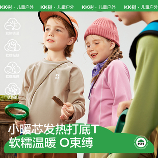 KK树儿童T恤女童圆领长袖 秋冬保暖防静电 男孩上衣宝宝打底衫
