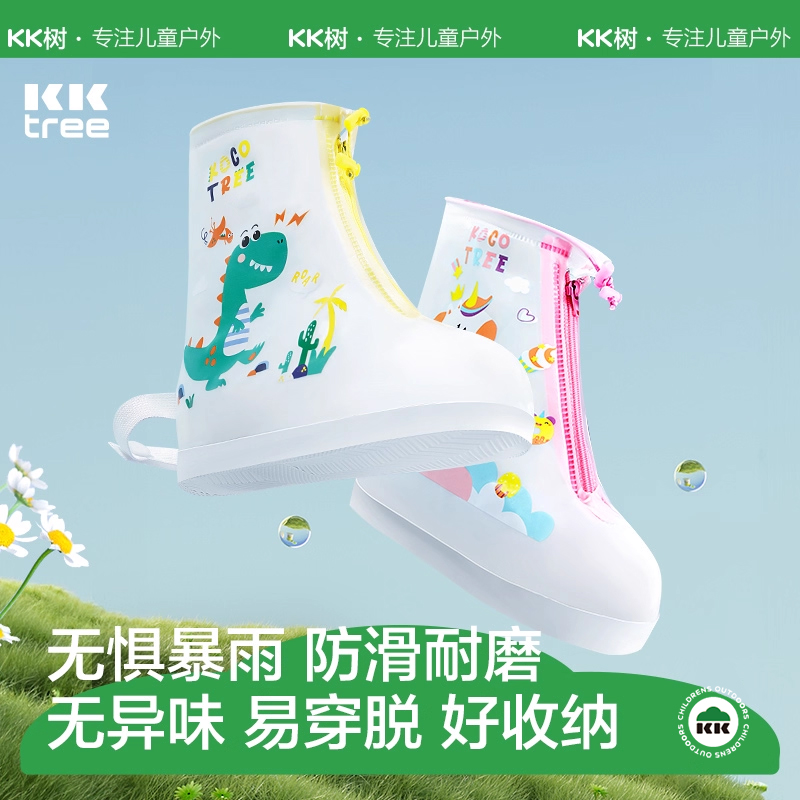 KK树儿童雨鞋套柔软便携