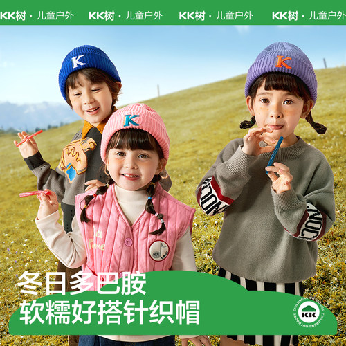 潮流百搭儿童针织帽秋冬抗静电