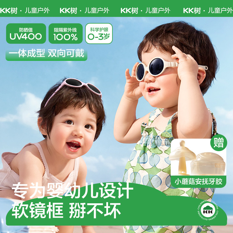 KK树宝宝墨镜圆框户外防紫外线婴儿发箍太阳镜偏光可折叠遮阳眼镜