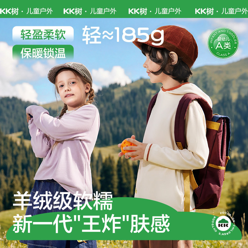 【商场同款】KK树童装儿童卫衣男童女孩长袖T恤秋冬宝宝上衣内搭