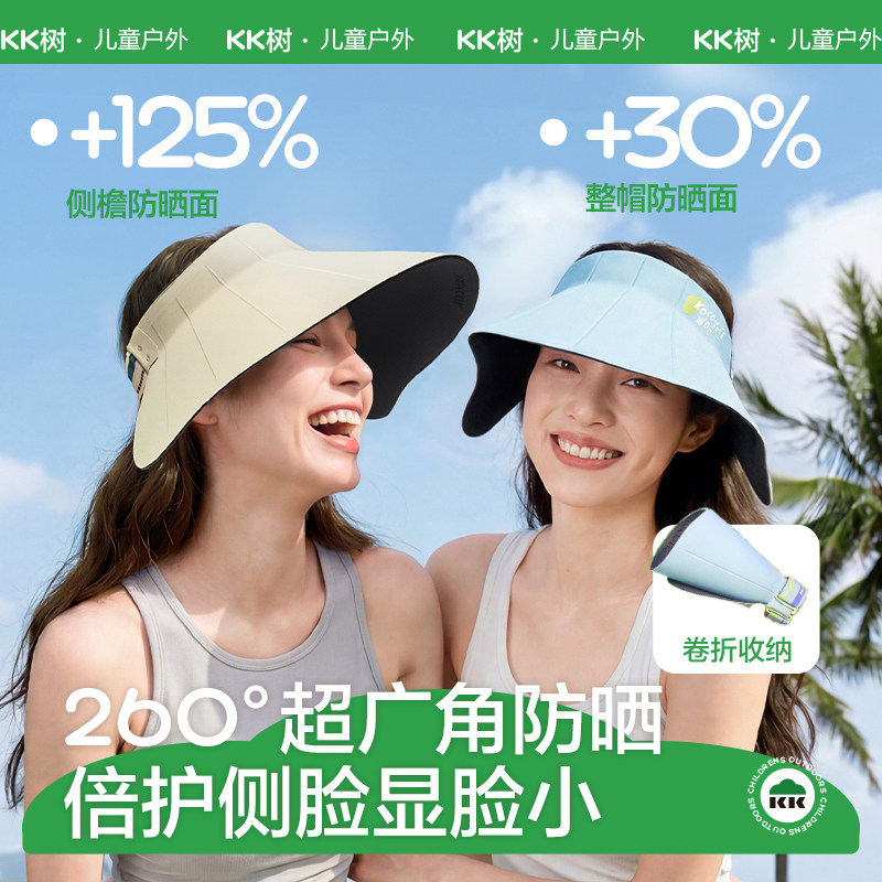 KK树防晒帽女空顶太阳帽男士遮阳帽女士大帽檐卷卷帽亲子夏季新款