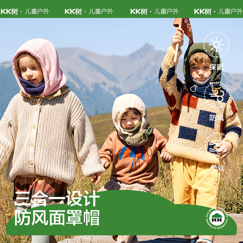 KK树儿童帽子围巾一体防风面罩男女童宝宝秋冬季加厚保暖2025新款