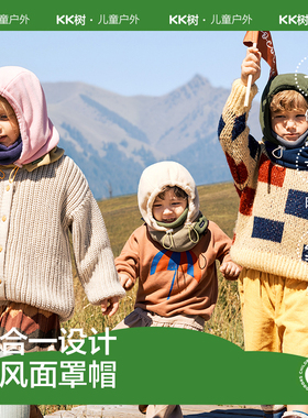KK树儿童帽子围巾一体防风面罩男女童宝宝秋冬季加厚保暖2025新款