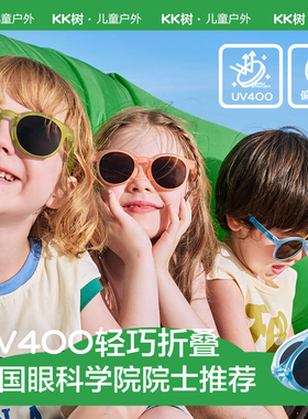KK树儿童墨镜偏光折叠太阳镜男童女孩宝宝防紫外线眼镜亲子潮时尚