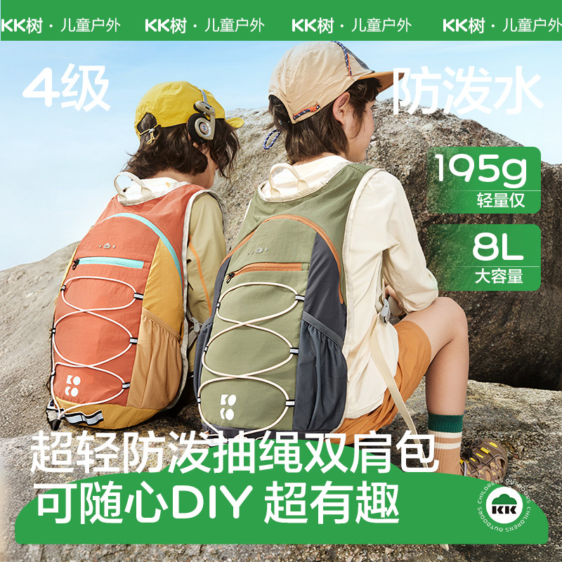 【超轻防泼水】儿童登山包轻便图片