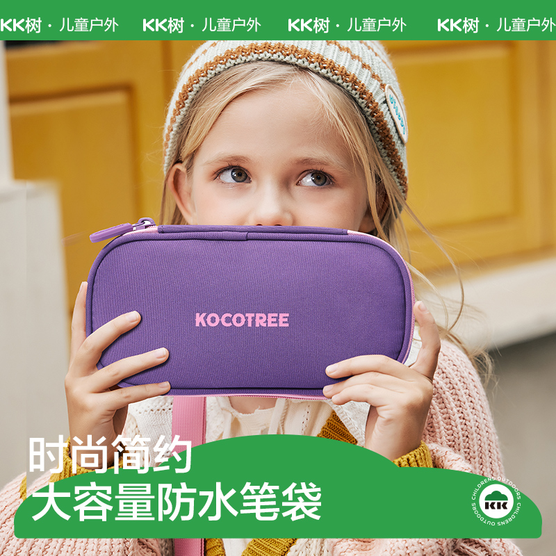 KK树简约大容量防水儿童笔袋