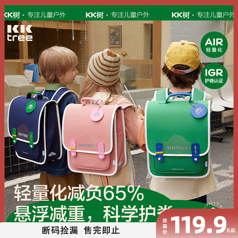书包女生小学生三到六年级男减负