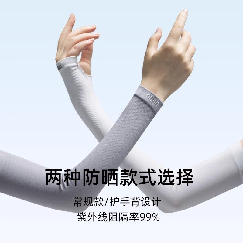 KK树旗下UVNO防晒袖套女防紫外线手袖护臂户外冰袖冰丝套袖长款夏,服饰配件/皮带/帽子/围巾,防晒袖套,淘宝优惠券,粉丝福利购,淘宝优惠卷