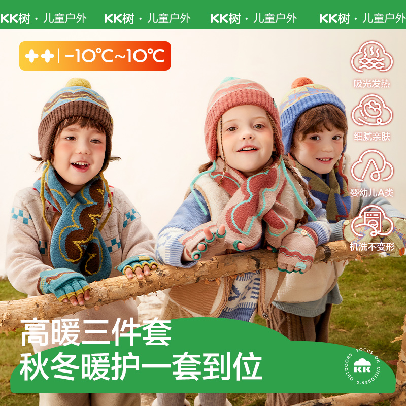 KK树轻暖纱针织帽吸光发热7A抗菌
