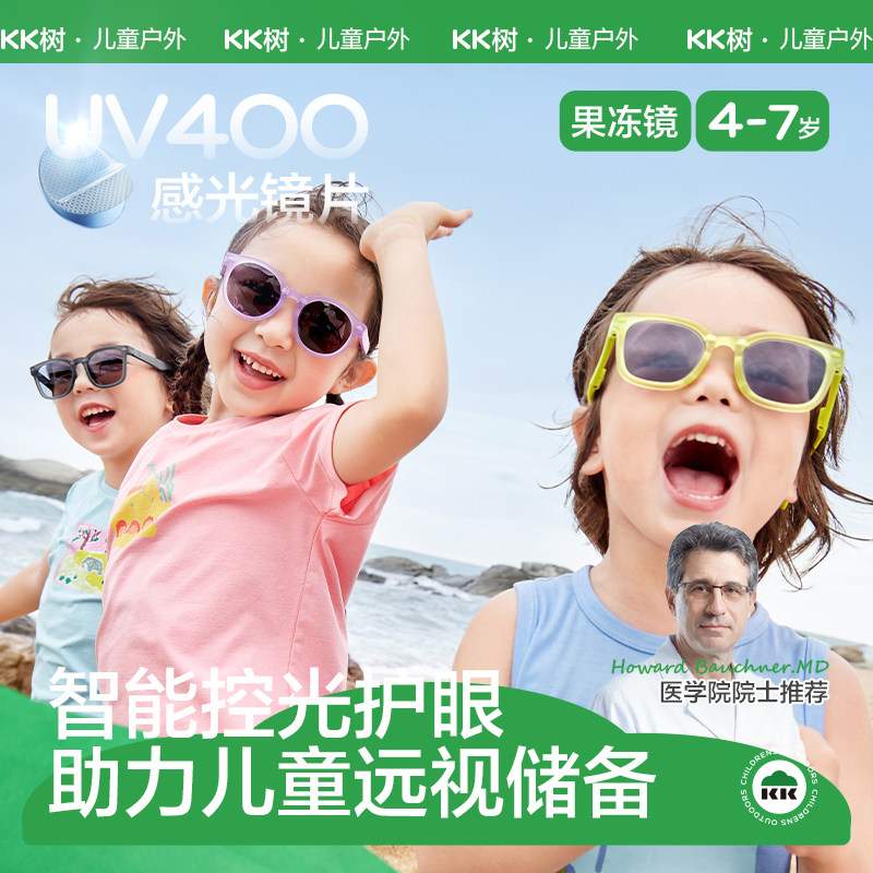 KK树儿童墨镜男女孩太阳镜宝宝偏光眼镜防紫外线护目镜可折叠新款