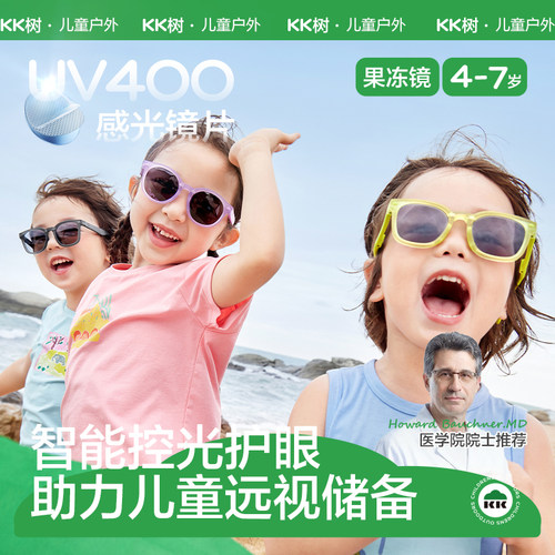 【智能感光】儿童墨镜可折叠偏光