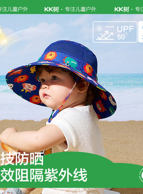 KK树儿童防晒帽防紫外线春夏宝宝男孩女童大帽檐遮阳渔夫帽盆帽