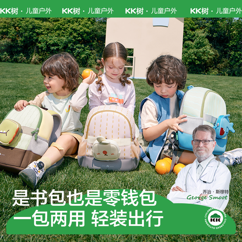 KK树高颜值幼儿园书包超轻护脊