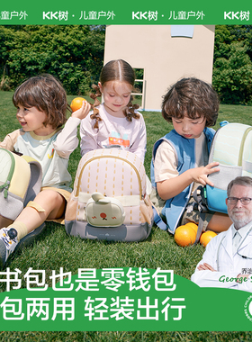 KK树幼儿园书包官方儿童背包男孩女童小学生入学外出双肩包一年级