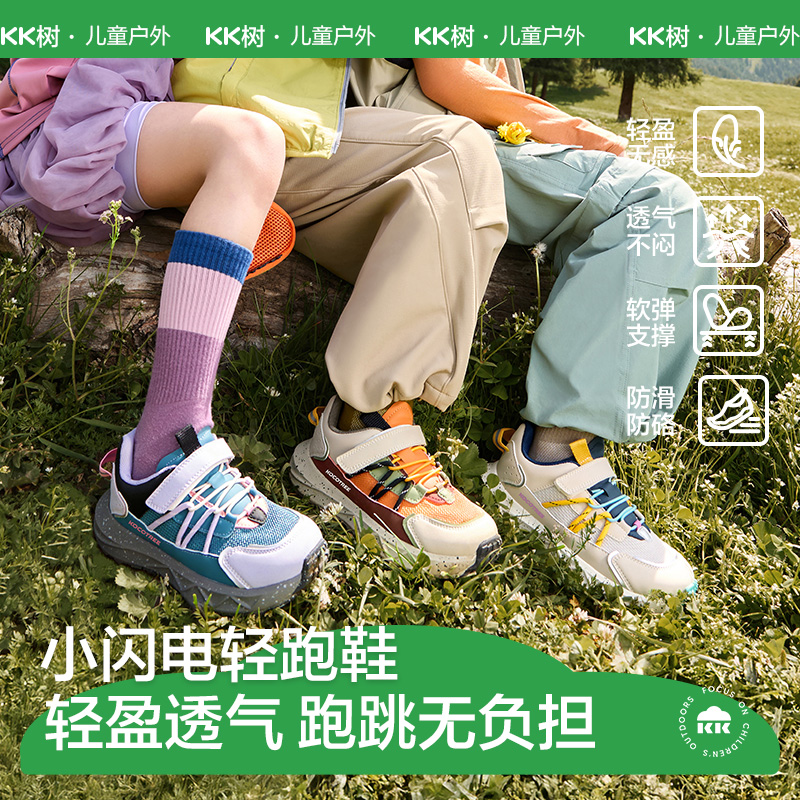 KK树儿童跑步鞋防滑耐磨秋季新款