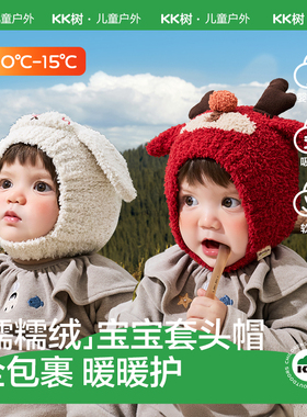 KK树宝宝帽子男童女孩婴幼儿红色帽A类儿童护耳帽小月龄秋冬保暖