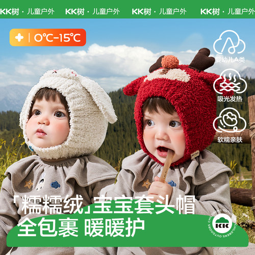 专为宝宝设计的套头帽柔软又温暖
